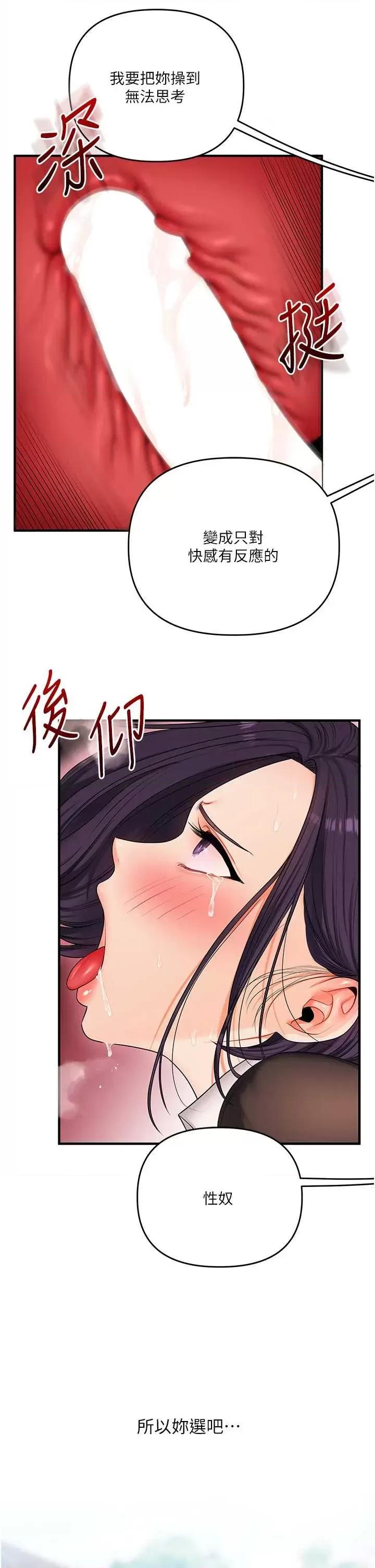 玩轉學姊 玩轉學姊 83 第2页