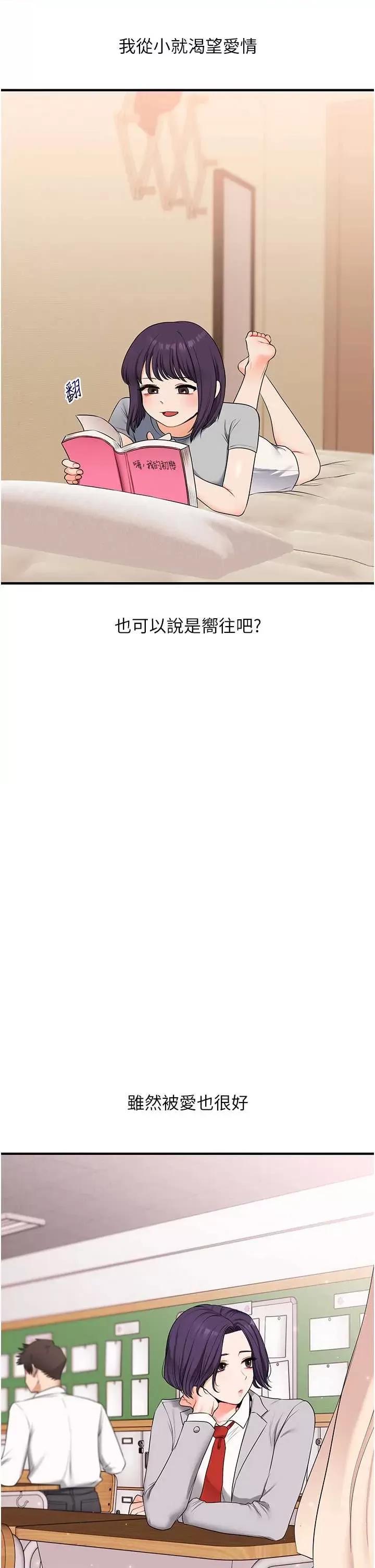玩轉學姊 玩轉學姊 83 第5页