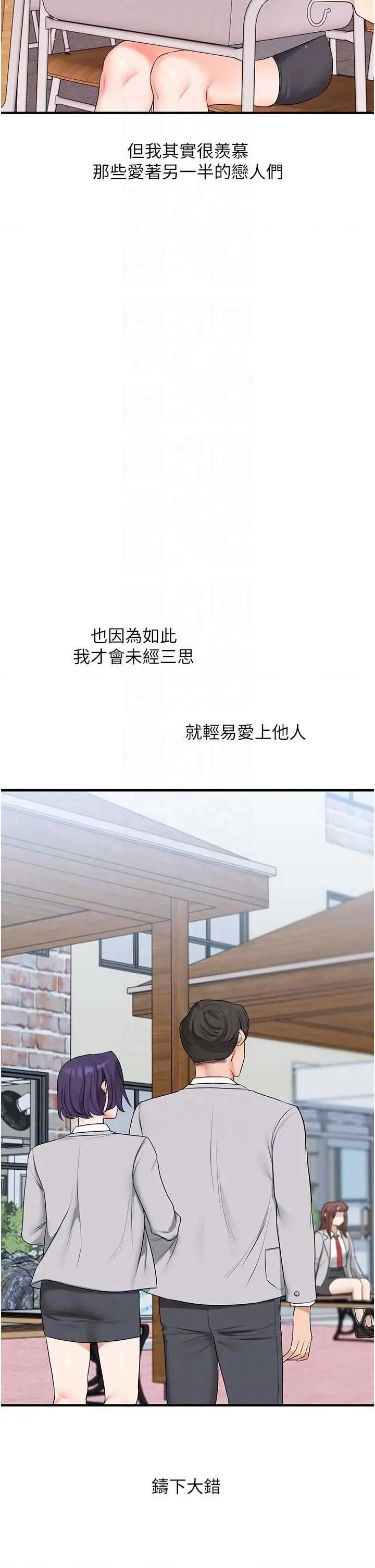 玩轉學姊 玩轉學姊 83 第6页