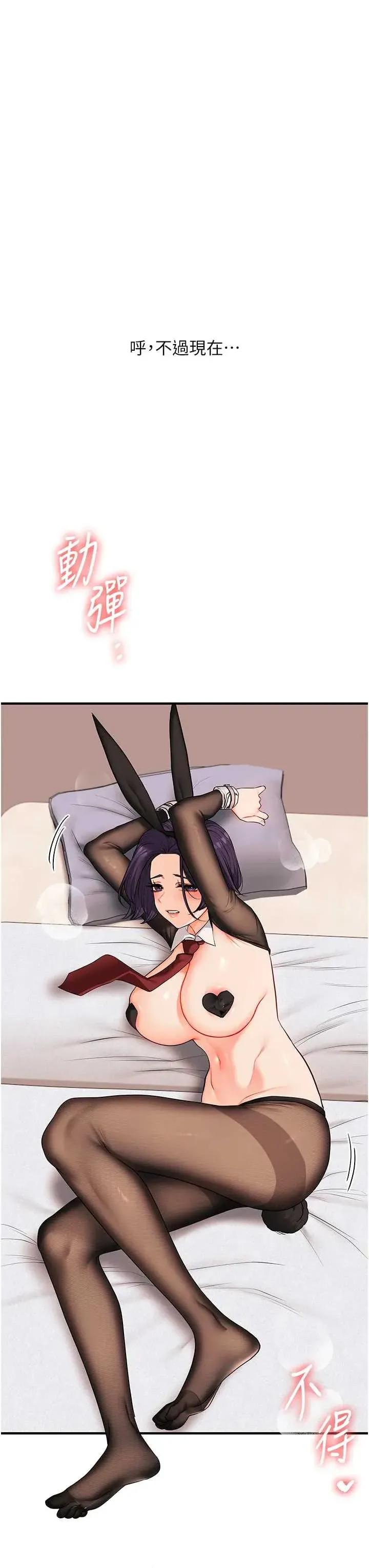 玩轉學姊 玩轉學姊 83 第7页