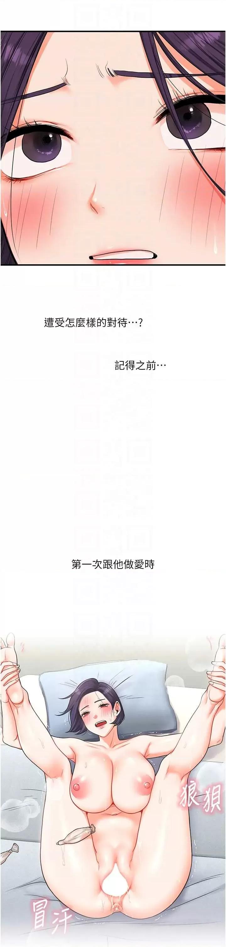 玩轉學姊 玩轉學姊 83 第10页