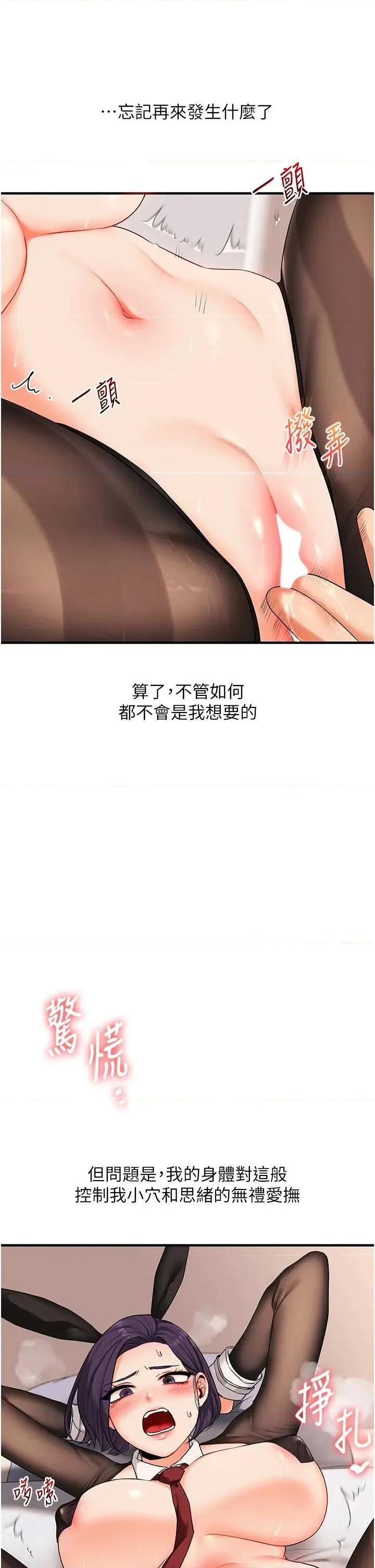玩轉學姊 玩轉學姊 83 第13页