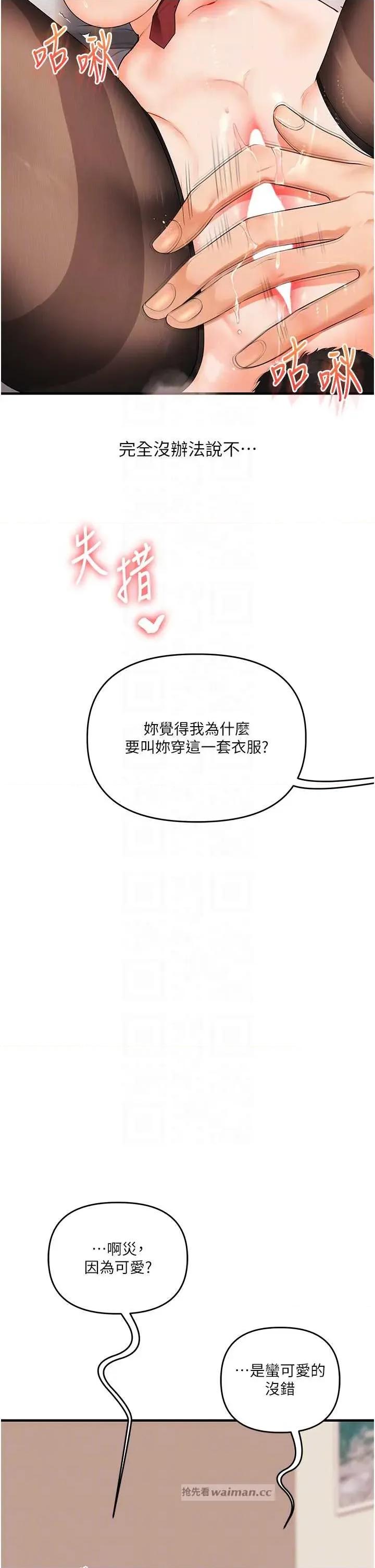 玩轉學姊 玩轉學姊 83 第14页