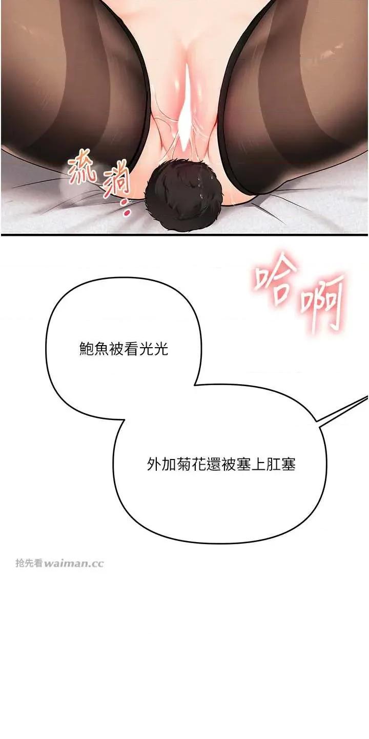 玩轉學姊 玩轉學姊 83 第16页