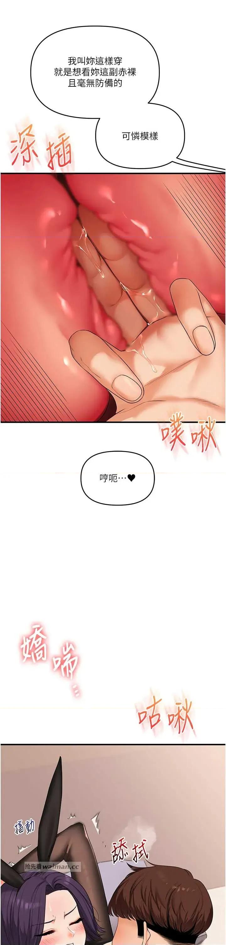 玩轉學姊 玩轉學姊 83 第17页
