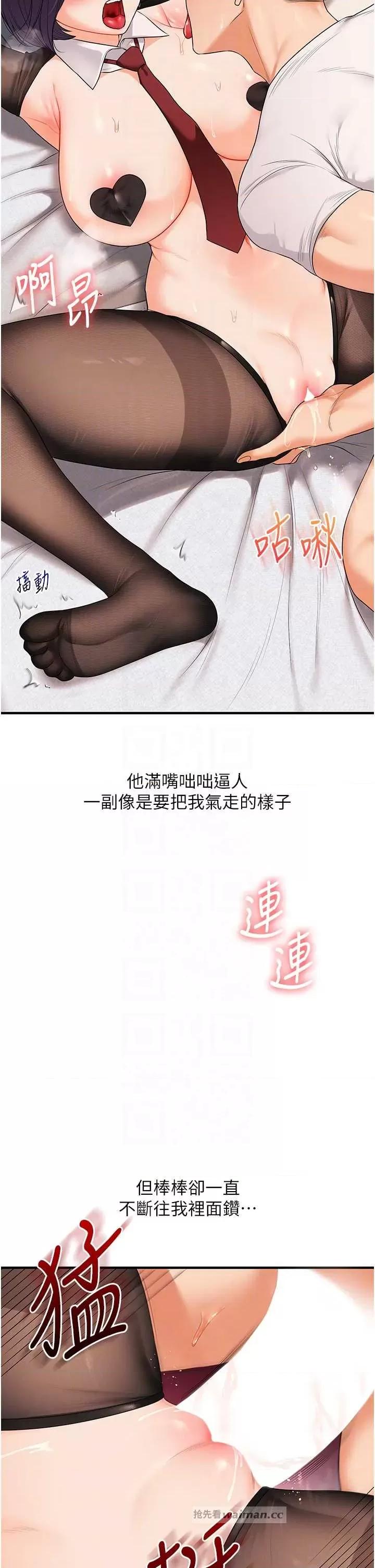 玩轉學姊 玩轉學姊 83 第18页
