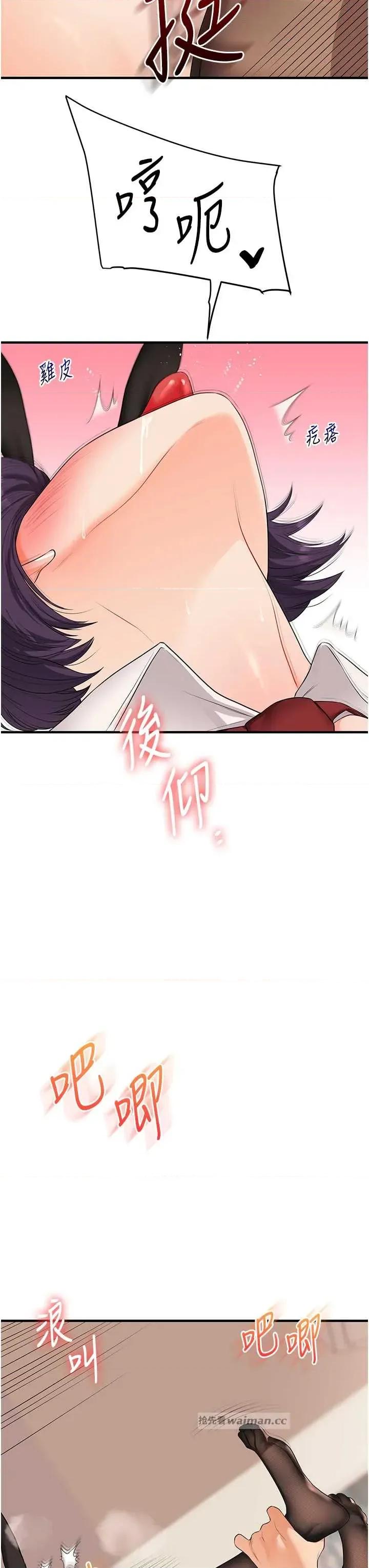 玩轉學姊 玩轉學姊 83 第19页