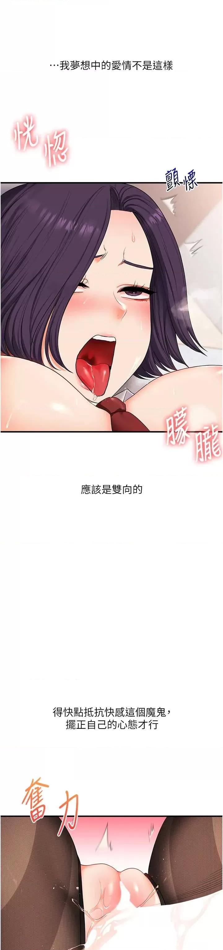 玩轉學姊 玩轉學姊 83 第23页