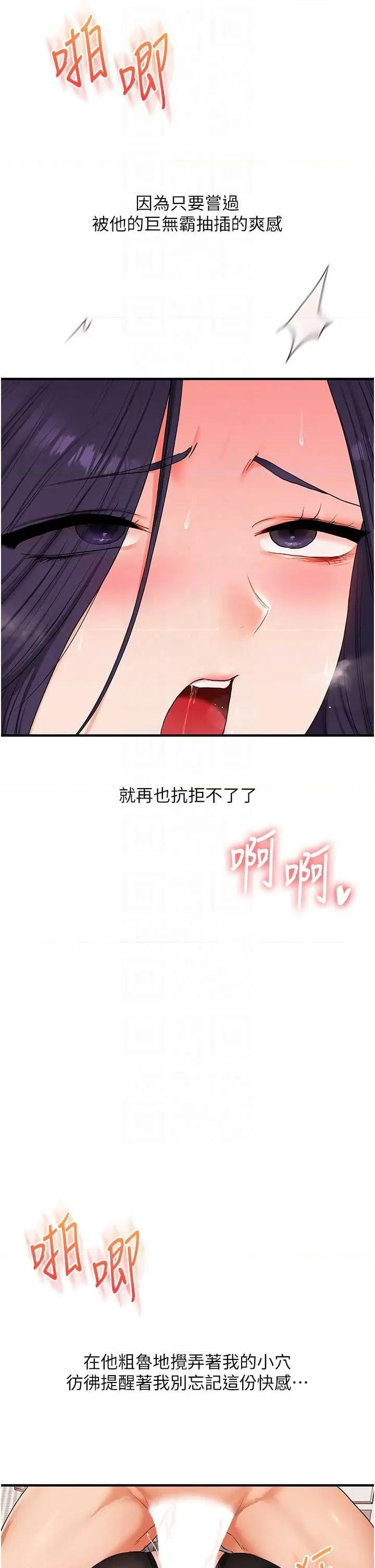 玩轉學姊 玩轉學姊 83 第26页