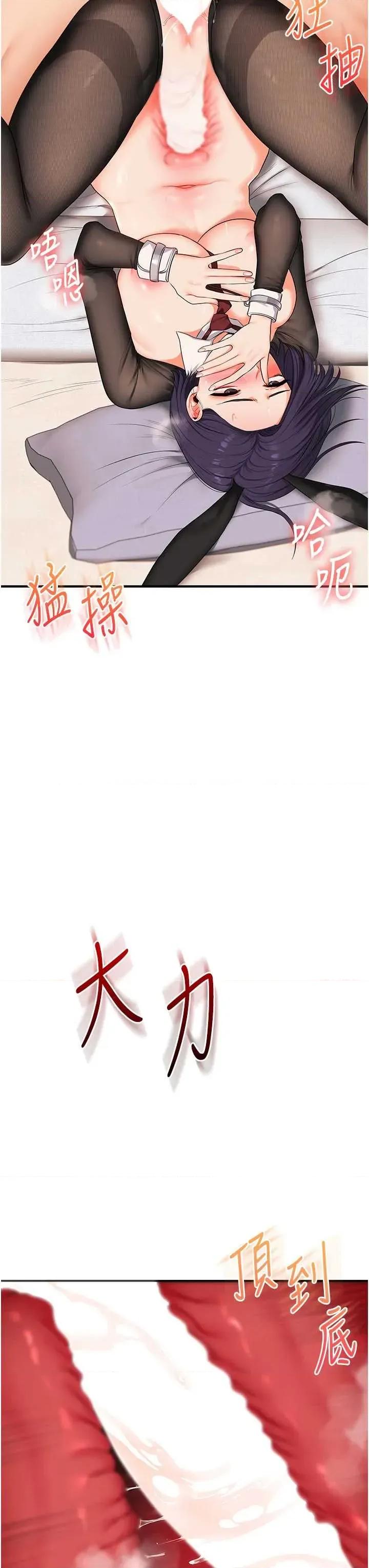 玩轉學姊 玩轉學姊 83 第27页