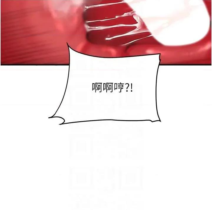 玩轉學姊 玩轉學姊 83 第28页