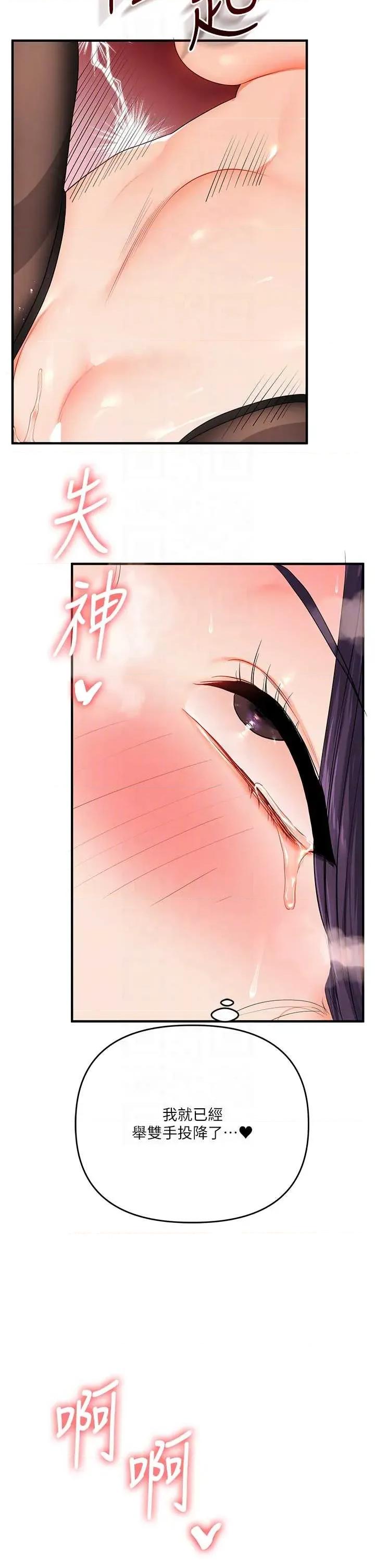 玩轉學姊 玩轉學姊 83 第30页
