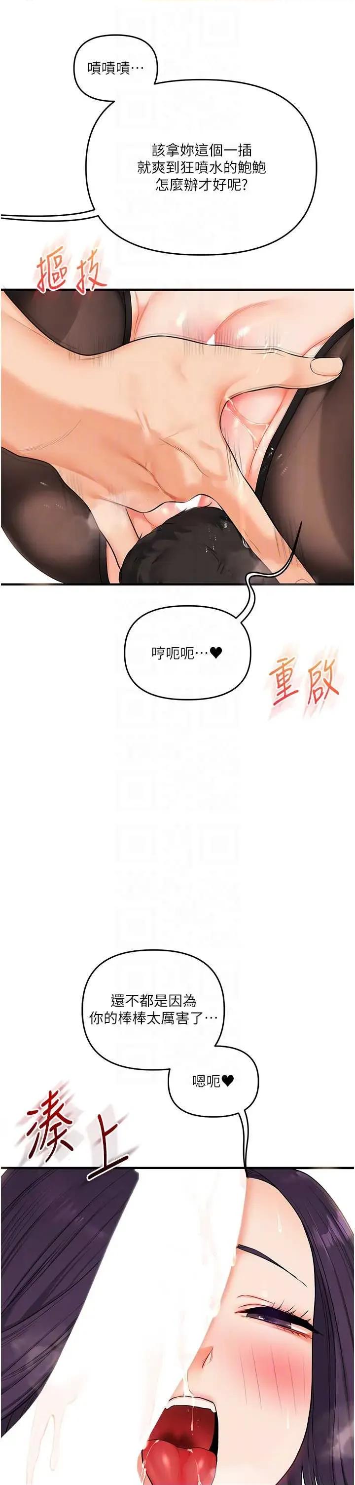 玩轉學姊 玩轉學姊 83 第34页