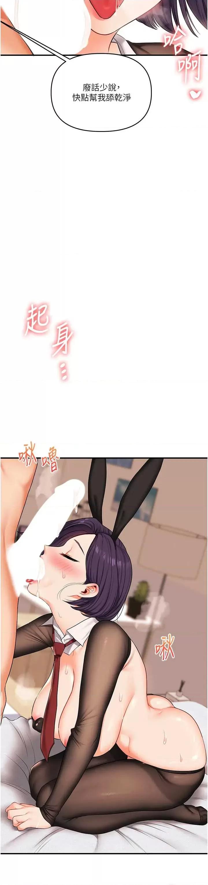 玩轉學姊 玩轉學姊 83 第35页