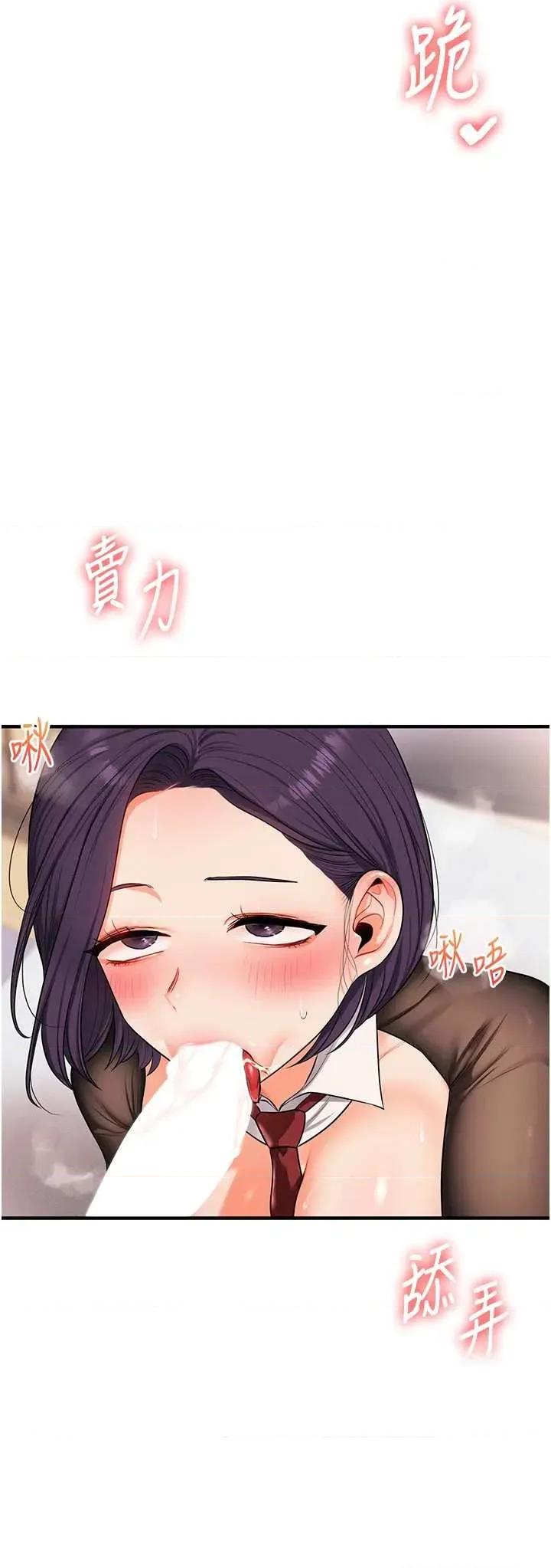 玩轉學姊 玩轉學姊 83 第36页