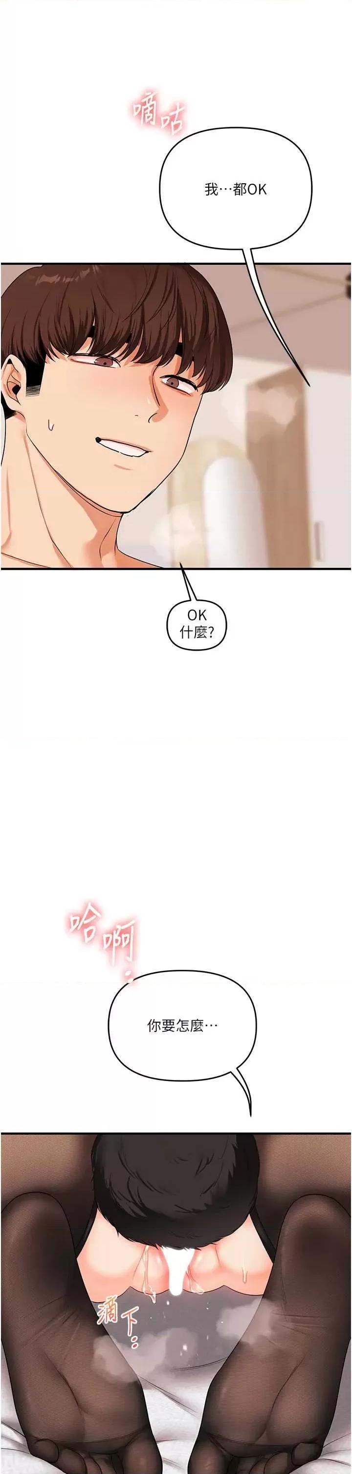 玩轉學姊 玩轉學姊 83 第37页