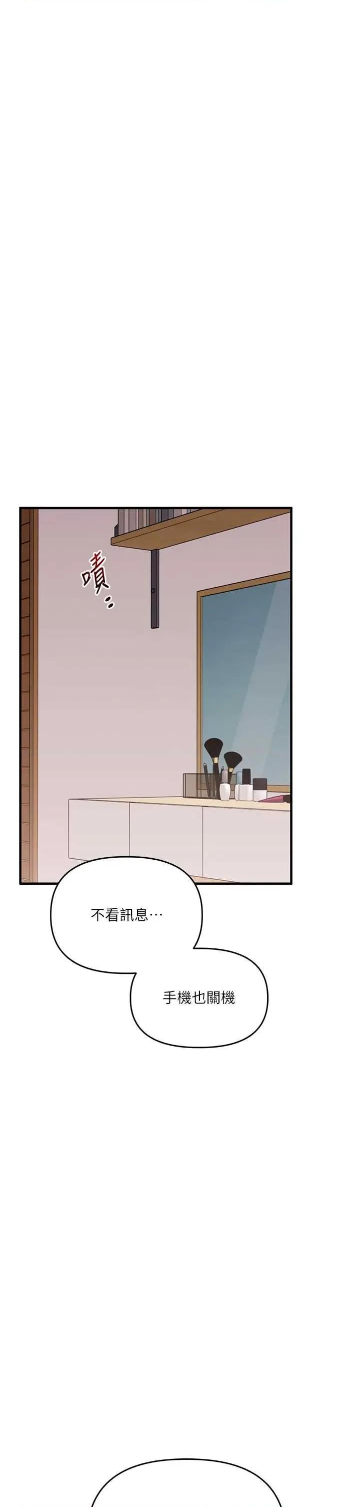 玩轉學姊 玩轉學姊 83 第41页