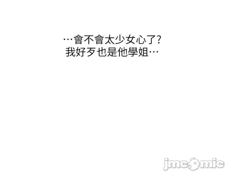 玩轉學姊 玩轉學姊-歪漫科技85 第9页
