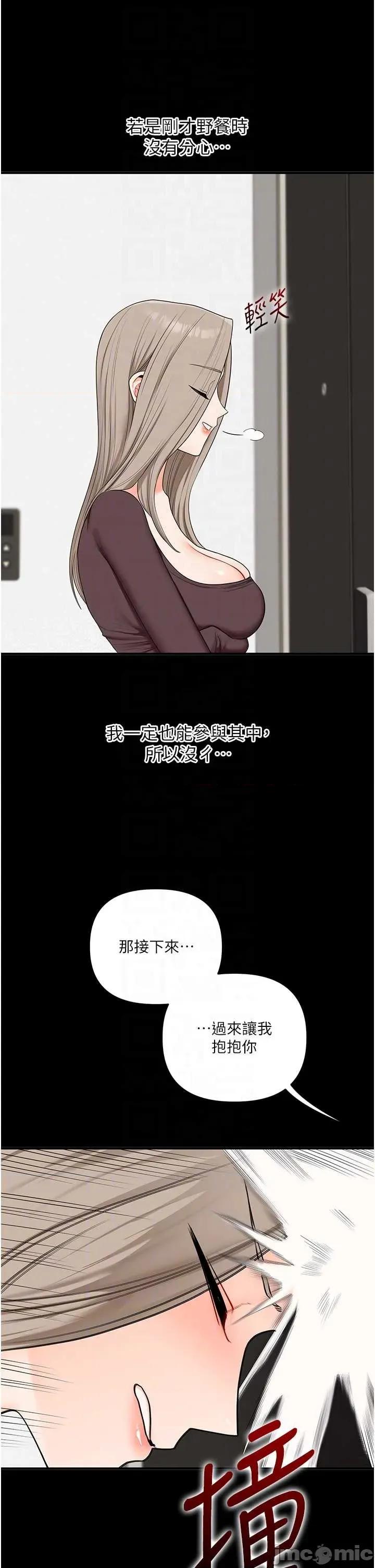玩轉學姊 玩轉學姊-歪漫科技85 第22页