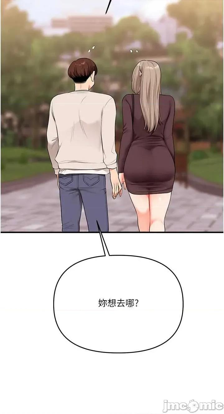 玩轉學姊 玩轉學姊-歪漫科技85 第33页