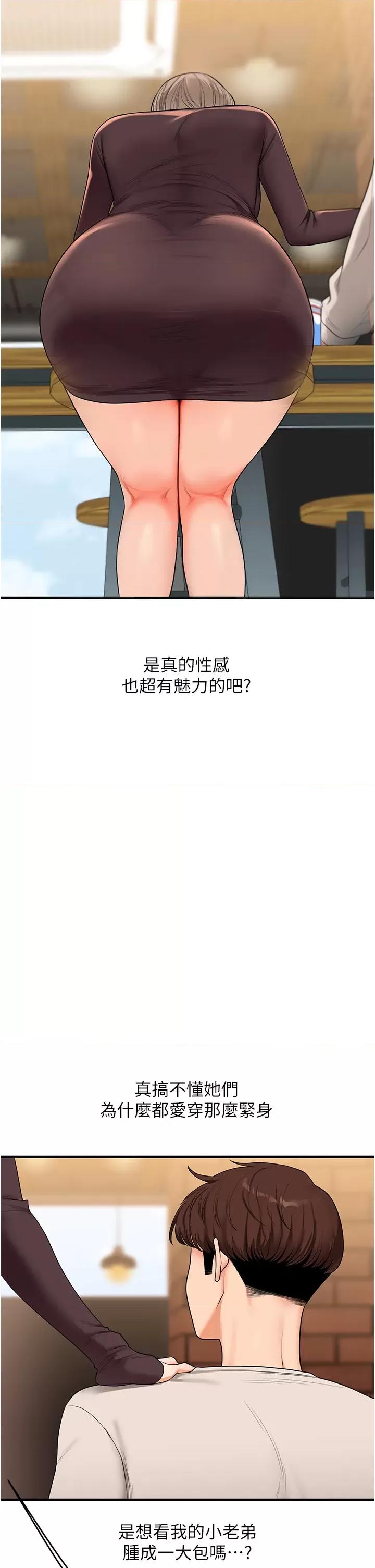 玩轉學姊 玩轉學姊第86話 在暗處模仿A片野戰 第2页