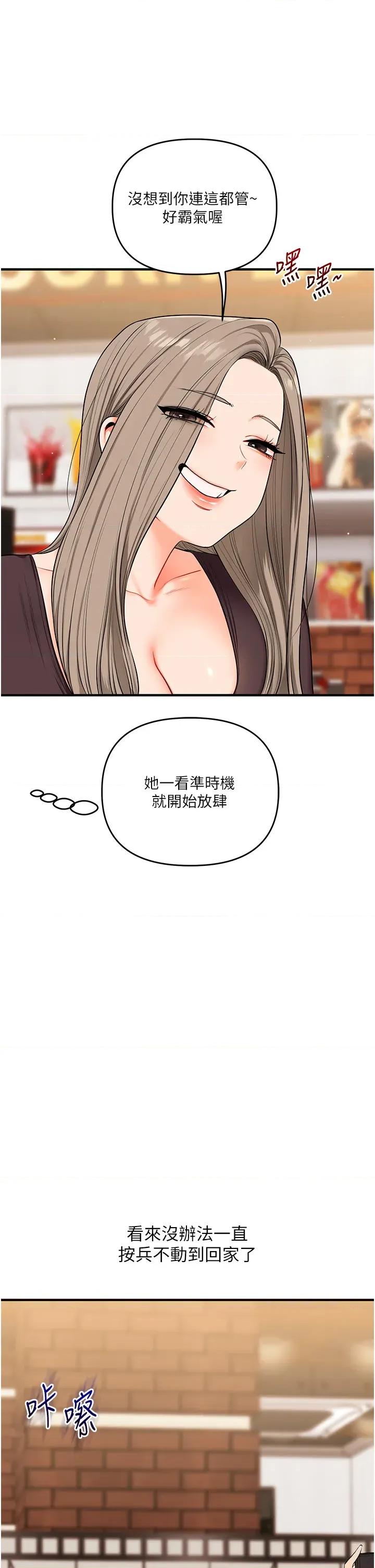 玩轉學姊 玩轉學姊第86話 在暗處模仿A片野戰 第4页