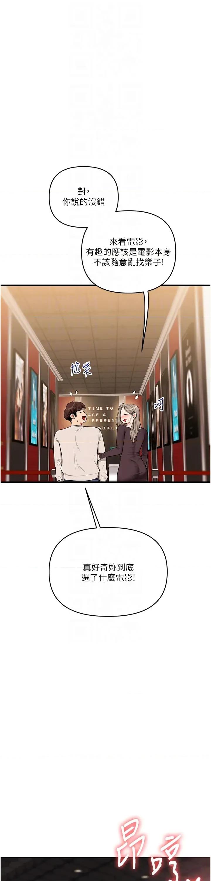 玩轉學姊 玩轉學姊第86話 在暗處模仿A片野戰 第14页
