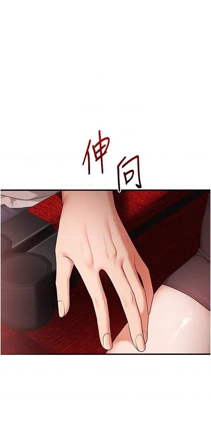 玩轉學姊 玩轉學姊第86話 在暗處模仿A片野戰 第17页