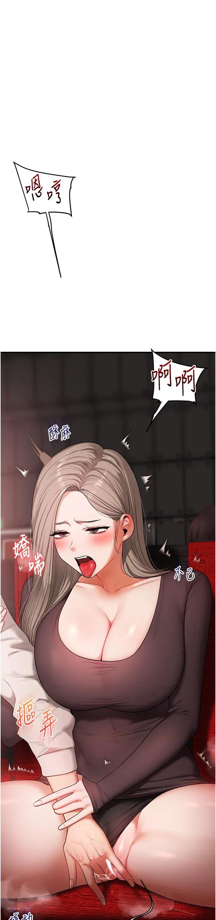 玩轉學姊 玩轉學姊第86話 在暗處模仿A片野戰 第20页