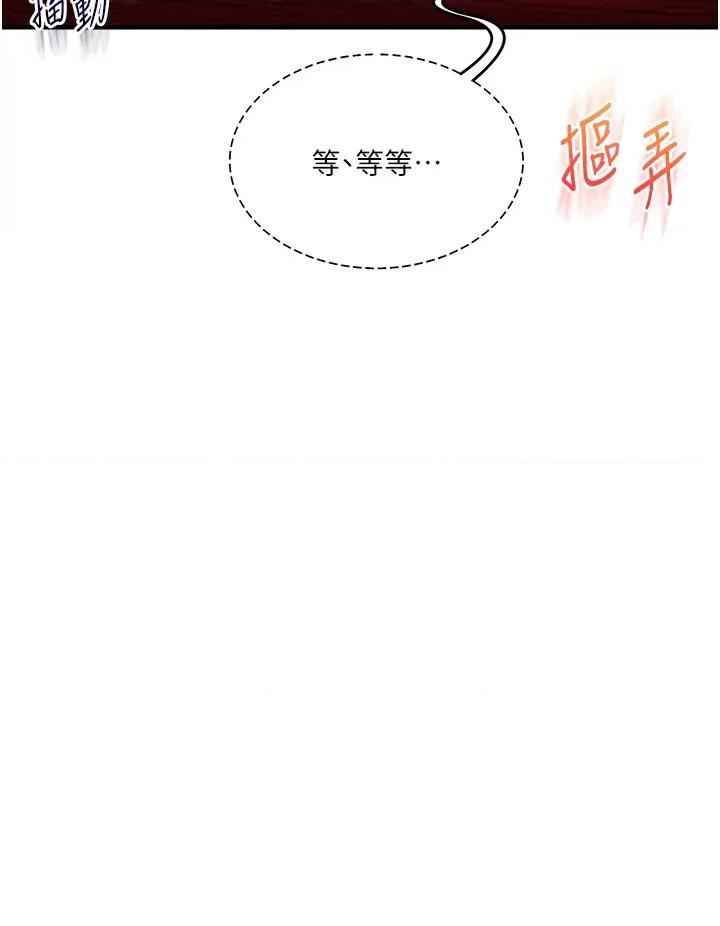 玩轉學姊 玩轉學姊第86話 在暗處模仿A片野戰 第21页