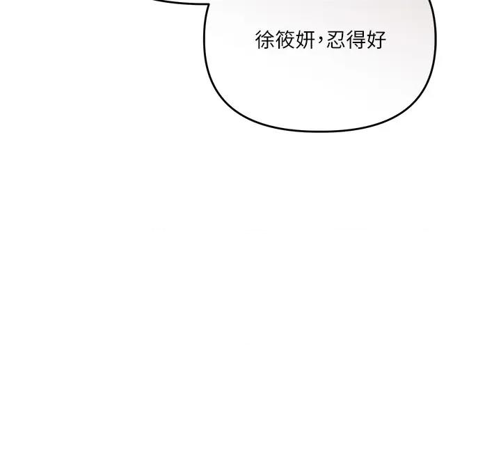 玩轉學姊 玩轉學姊第86話 在暗處模仿A片野戰 第25页