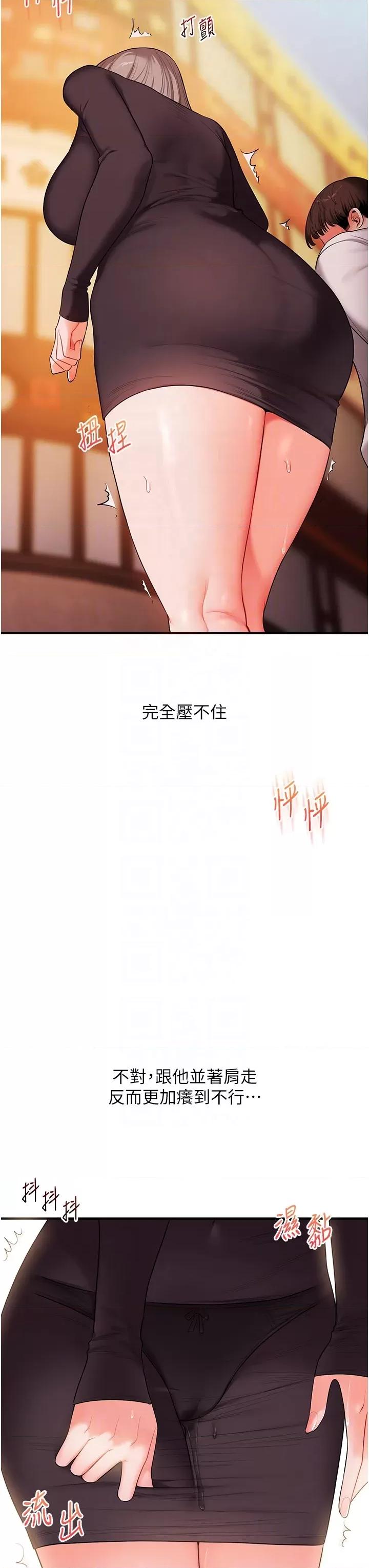 玩轉學姊 玩轉學姊第86話 在暗處模仿A片野戰 第28页