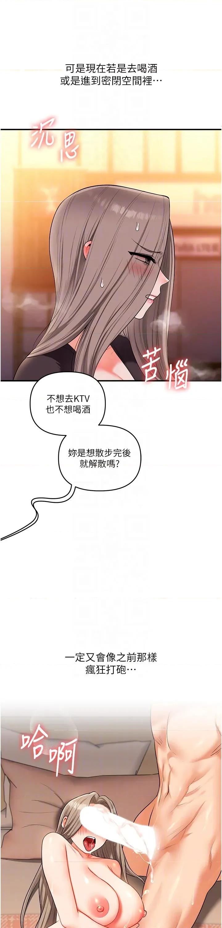 玩轉學姊 玩轉學姊第86話 在暗處模仿A片野戰 第30页
