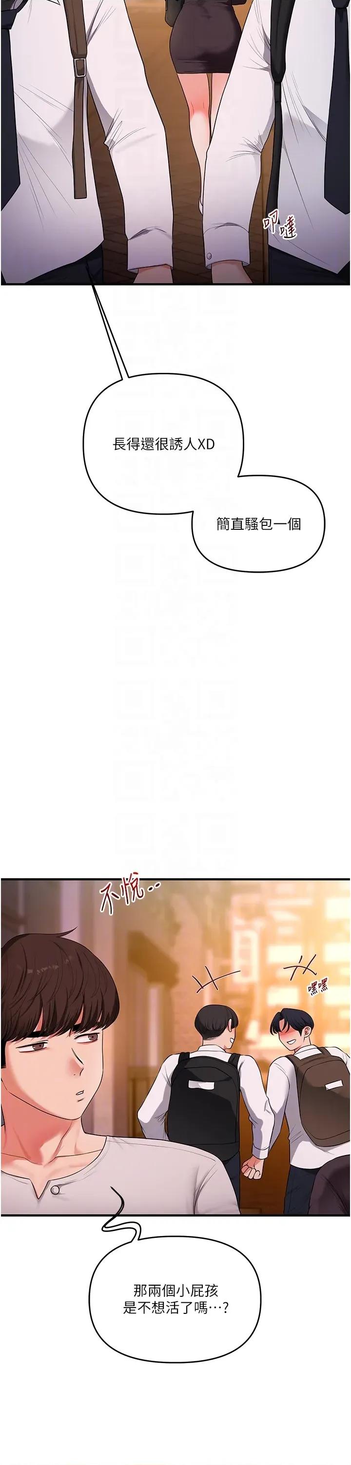 玩轉學姊 玩轉學姊第86話 在暗處模仿A片野戰 第32页