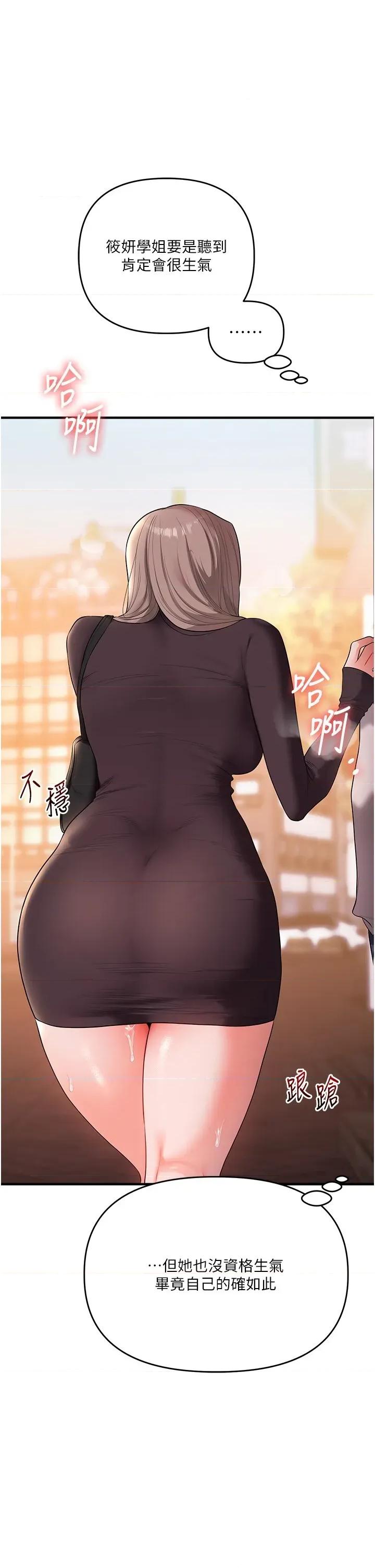 玩轉學姊 玩轉學姊第86話 在暗處模仿A片野戰 第33页