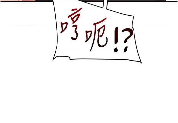 玩轉學姊 玩轉學姊第86話 在暗處模仿A片野戰 第36页