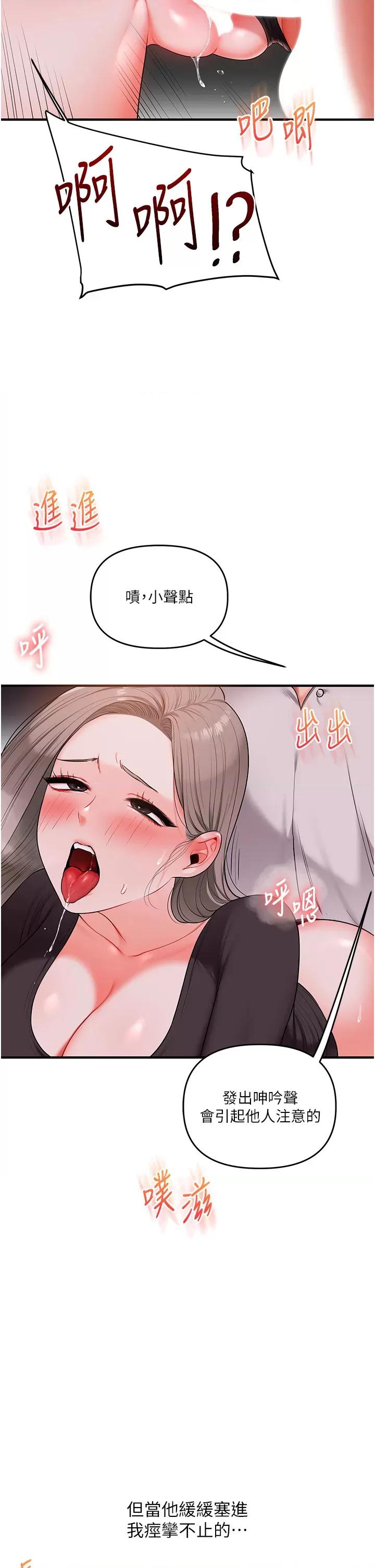 玩轉學姊 玩轉學姊第86話 在暗處模仿A片野戰 第42页