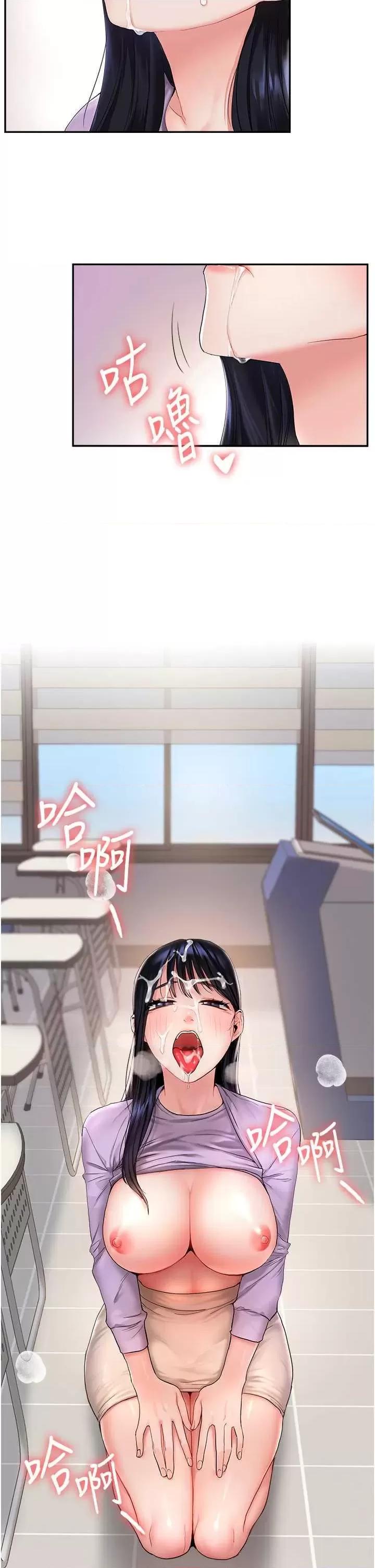 玩轉學姊 玩轉學姊 第47页