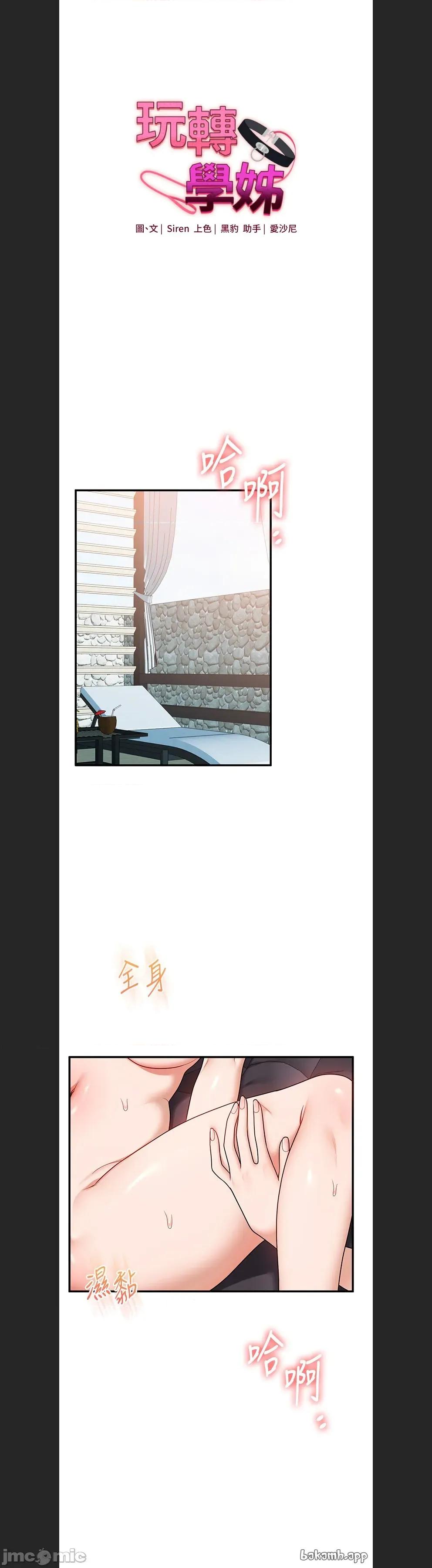 玩轉學姊 玩轉學姐c98 第4页