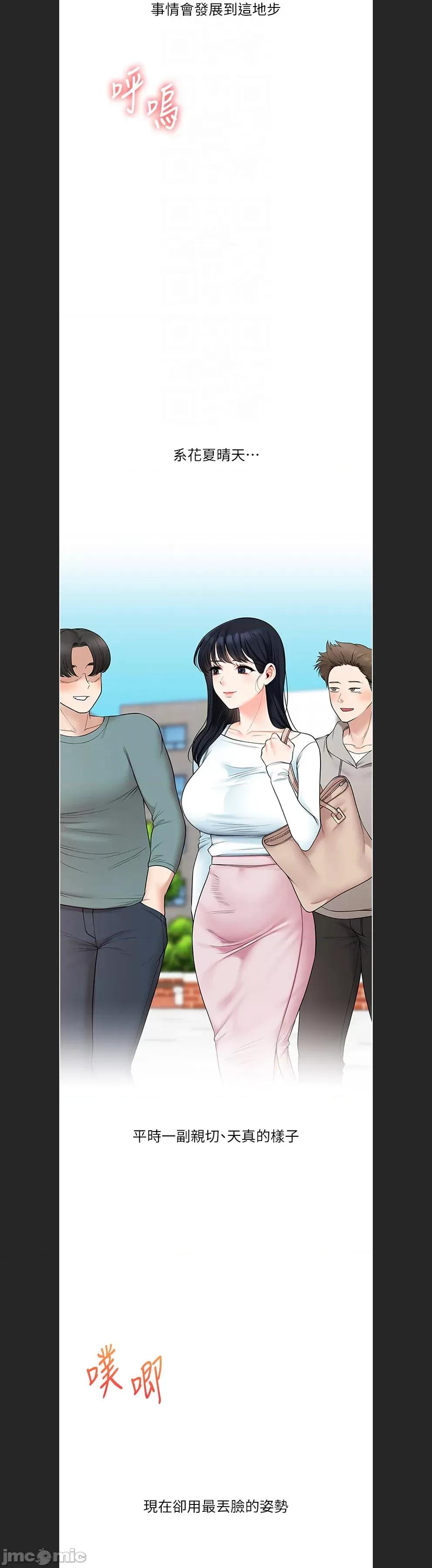 玩轉學姊 玩轉學姐c98 第16页