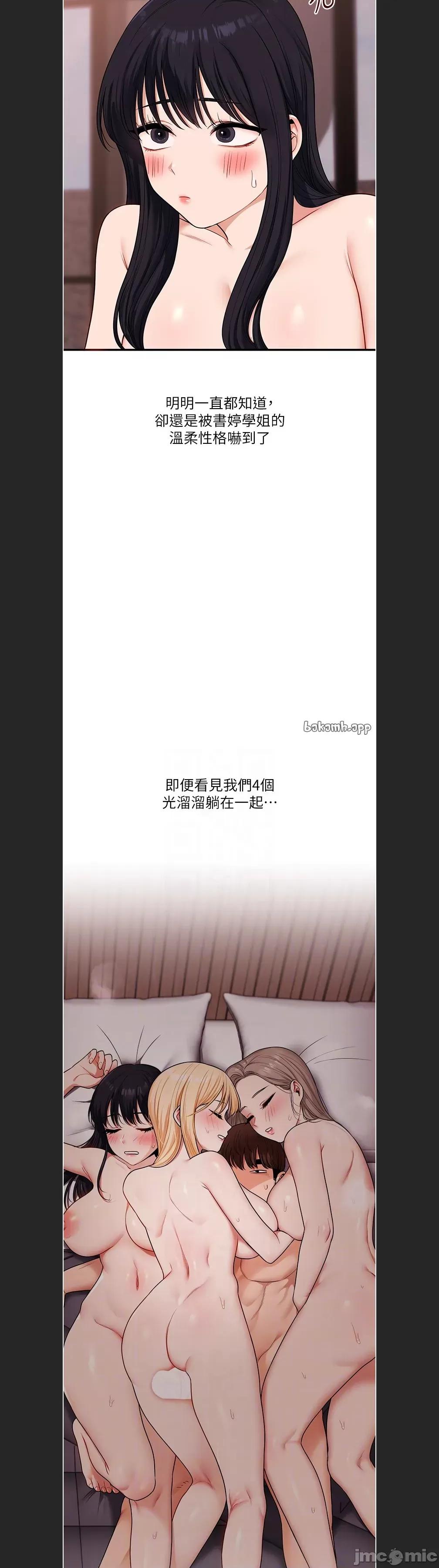 玩轉學姊 玩轉學姐c-99 第10页