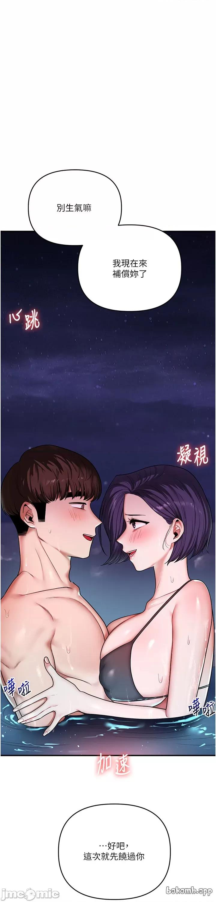 玩轉學姊 玩轉學姐_-_第100話 第1页