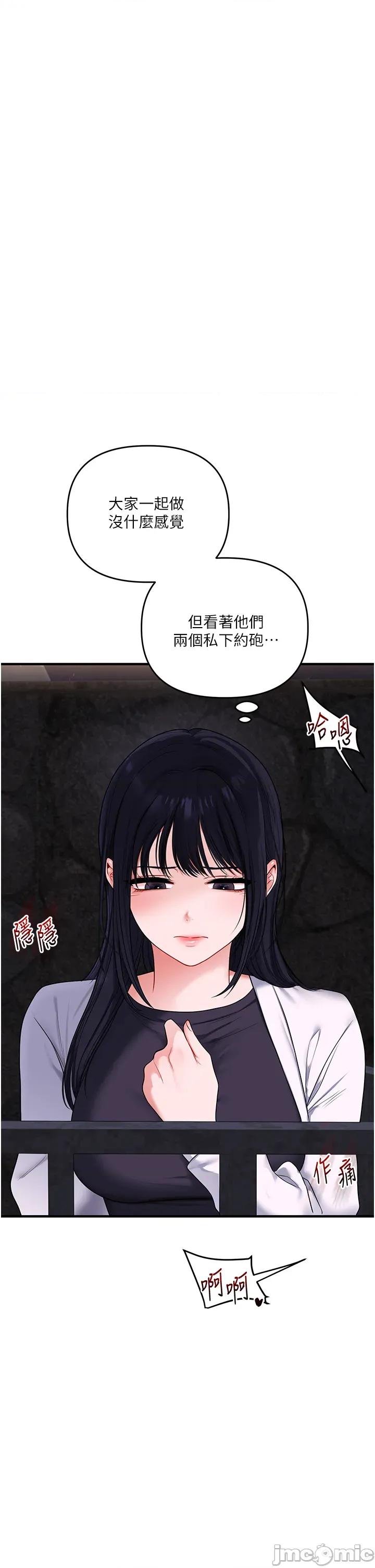 玩轉學姊 玩轉學姐_-_第100話 第2页