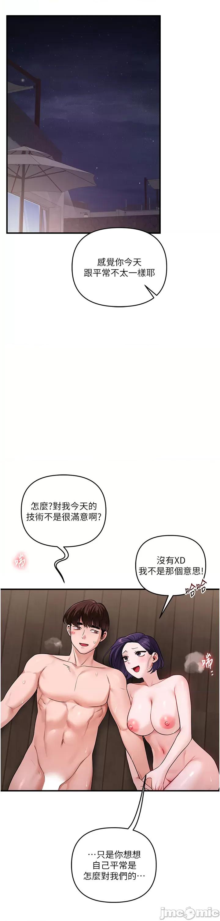 玩轉學姊 玩轉學姐_-_第100話 第5页