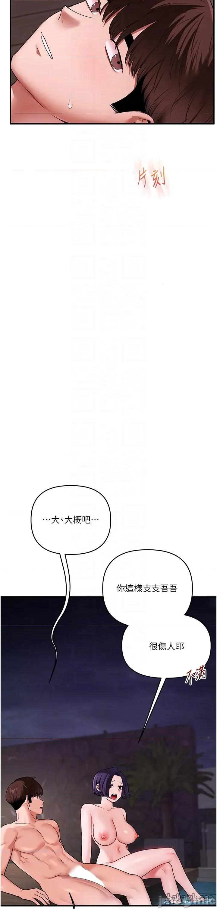 玩轉學姊 玩轉學姐_-_第100話 第9页
