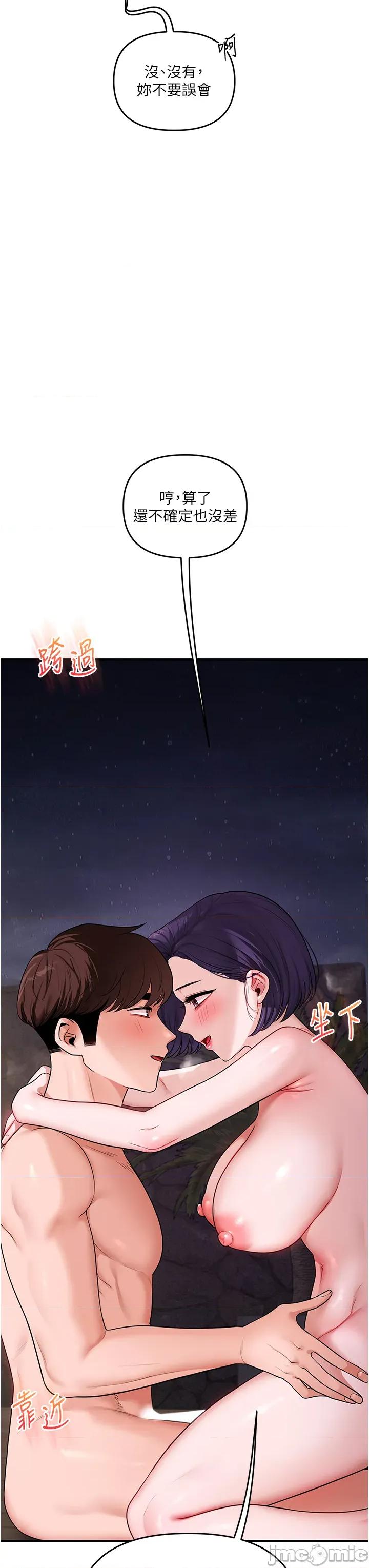 玩轉學姊 玩轉學姐_-_第100話 第10页