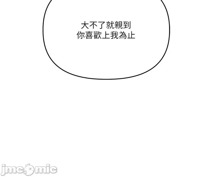 玩轉學姊 玩轉學姐_-_第100話 第11页