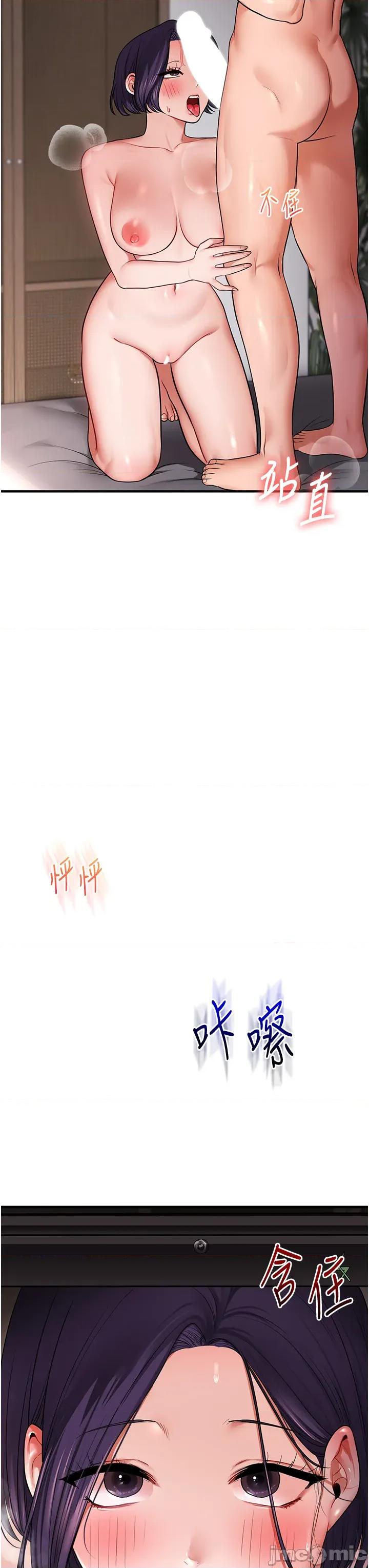 玩轉學姊 玩轉學姐_-_第100話 第14页