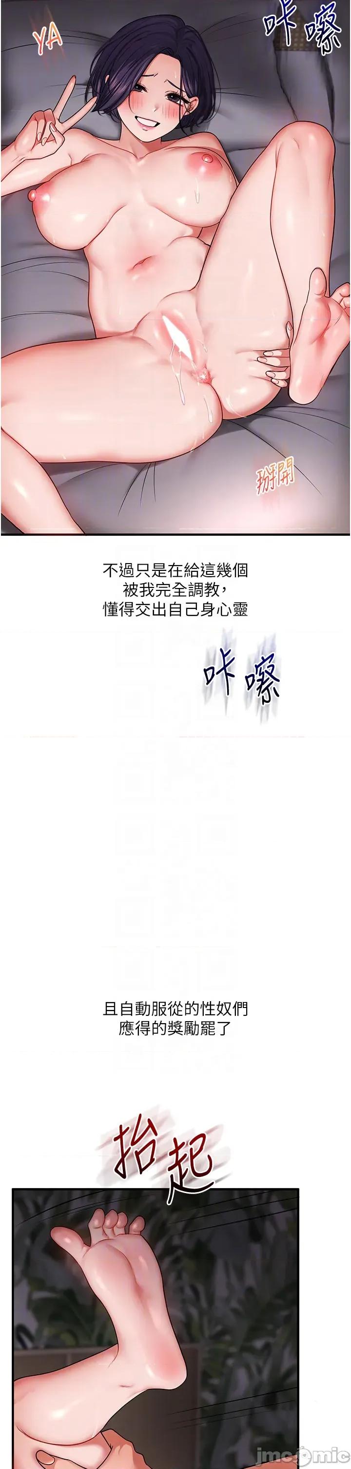 玩轉學姊 玩轉學姐_-_第100話 第17页