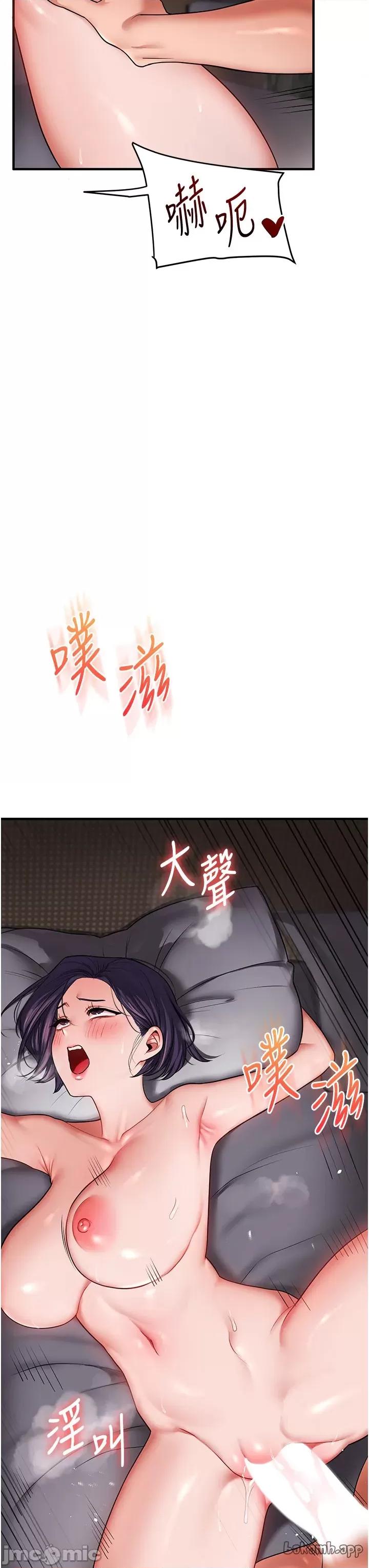 玩轉學姊 玩轉學姐_-_第100話 第18页